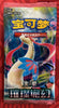 CHINESE Pokemon Scarlet & Violet CSV8C Brilliant Fantasy Booster Pack