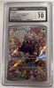 Morpeko (Art Rare) - Ancient Roar - 076/066 - JAPANESE (Graded CGC 10)