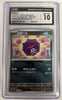 Koffing (Master Ball Foil) - Pokemon 151 - 109/165 - JAPANESE (Graded CGC 10)