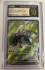 Durant ex - 119/106 - SV8: Super Electric Breaker - JAPANESE (Graded CGC 10 Pristine Black Label)