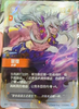 Sett - Brawler (Overnumbered)(Chinese) - Spiritforged #232/221