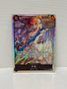 Nami (OP15-086) - Adventure on Kami's Island (OP15-EB04)(Japanese)