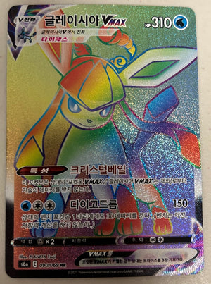 Glaceon VMAX (Secret) - Eevee Heroes - 090/069 - KOREAN - Sweets and Geeks