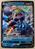 Crabominable V - Fusion Arts - 026/100 - KOREAN