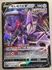 Genesect V - VSTAR Universe - 102/172 - KOREAN