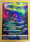 Keldeo - VSTAR Universe - 179/172 - KOREAN