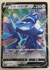 Origin Forme Dialga V - VSTAR Universe - 100/172 - KOREAN