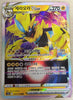 Zeraora VSTAR - VSTAR Universe - 042/172 - KOREAN