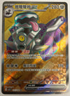 Revavroom ex (Full Art) - Ruler of the Black Flame - 127/108 - KOREAN