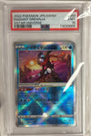 Radiant Greninja - VSTAR Universe - 033/172 - JAPANESE (Graded PSA 10)