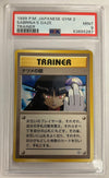 Sabrina's Gaze - Gym 2: Challenge From the Darkness - JAPANESE (Graded PSA 9)