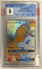 Ho-Oh GX Hidden Fates: Shiny Vault # SV50/SV94 (Graded CGC 9)
