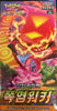 KOREAN Pokemon Sword & Shield S2A Explosive Flame Walker Booster Box
