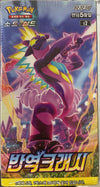 KOREAN Pokemon Sword & Shield S2 Rebellion Clash Booster Box