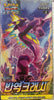 KOREAN Pokemon Sword & Shield S2 Rebellion Clash Booster Box
