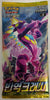 KOREAN Pokemon Sword & Shield S2 Rebellion Clash Booster Pack