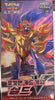 KOREAN Pokemon Sword & Shield S1H Shield Booster Box
