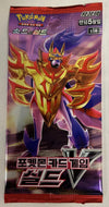 KOREAN Pokemon Sword & Shield S1H Shield Booster Pack