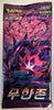 KOREAN Pokemon Sword & Shield S3 Infinity Zone Booster Pack