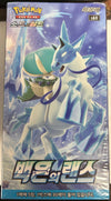 KOREAN Pokemon Sword & Shield S6H Silver Lance Booster Box
