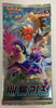 KOREAN Pokemon Sword & Shield S9A Battle Region Booster Pack