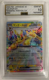 Jolteon ex - Terastal Festival ex - 052/187 - JAPANESE (Graded AGS 10)
