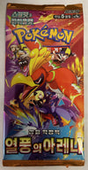 KOREAN Pokemon 2025 SV9A Heat Wave Arena Booster Pack