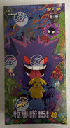 CHINESE Pokemon Scarlet & Violet 151C Collect 151 Gengar Surprise Slim Booster Box