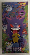 CHINESE Pokemon Scarlet & Violet 151C Collect 151 Gengar Surprise Slim Sweets and Geeks CHINESE Pokemon Scarlet & Violet 151C Collect 151 Gengar Surprise Slim Sweets and Geeks