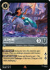 Jasmine - Fearless Princess (Cold Foil) - Fabled - #178/204