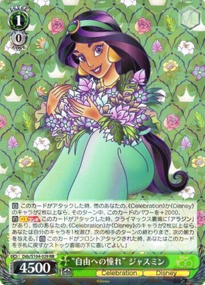 Jasmine Longing for Freedom - Disney 100 Years of Wonder - Dds/S104-029 R - JAPANESE - Sweets and Geeks