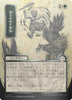 Knockout Maneuver (JP Alternate Art) (Silver Scroll Foil) - Secrets of Strixhaven: Mystical Archive - #0184