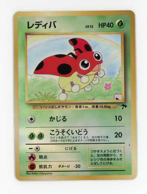 Ledyba - Southern Islands - Reverse Holo - JAPANESE - Sweets and Geeks
