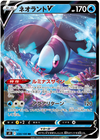 Lumineon V - Star Birth - 030/100 - JAPANESE - Sweets and Geeks