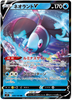 Lumineon V - Star Birth - 030/100 - JAPANESE - Sweets and Geeks