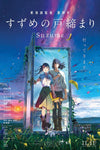 Susume Anime Original Movie Poster One Sheet