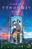 Susume Anime Original Movie Poster One Sheet