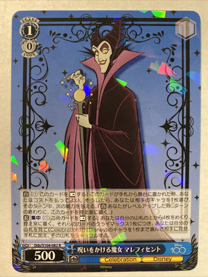 Maleficent - Disney 100 Years of Wonder - Dds/S104-082 R - JAPANESE - Sweets and Geeks