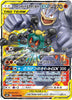 Marshadow & Machamp GX - 042/095 - SM10: Double Blaze (JAPANESE)