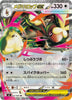 Mega Lopunny ex (RR) - 072/080 - Inferno X - Japanese