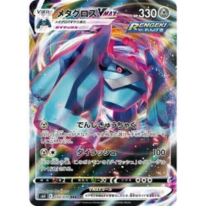 Metagross VMAX - Jet-Black Geist - 050/070 - JAPANESE - Sweets and Geeks