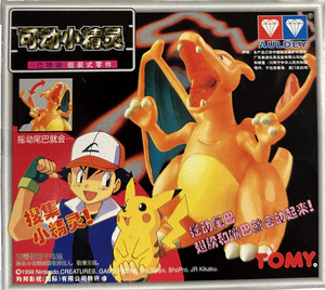 Tomy: Pokemon Pocket Monster Collection - Charizard Model Kit #P-01 - Sweets and Geeks