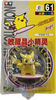 Tomy: Pokemon Monster Collection - Surfing Pikachu #61 - Sweets and Geeks