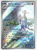 Mienshao (Art Rare) - Ancient Roar - 072/066 - JAPANESE