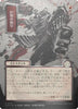 Monstrous Rage (JP Alternate Art) (Silver Scroll Foil) - Secrets of Strixhaven: Mystical Archive - #0175