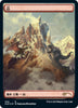 Mountain (Godzilla Lands) (Foil) (Japanese) - Secret Lair Drop Series - #066