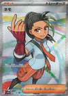 Nemona (SR) - Shiny Treasure ex - 343/190 - JAPANESE