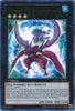 Number 32: Shark Drake (Unlimited Edition)(Ultra Rare) - Galatic Overlord - GAOV-EN042
