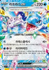 Lapras ex - Stellar Miracle - 019/102 - KOREAN