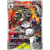 Team Rocket's Houndoom (AR) - The Glory of Team Rocket - 100/098 KOREAN